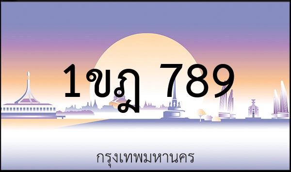 2ขธ 8558