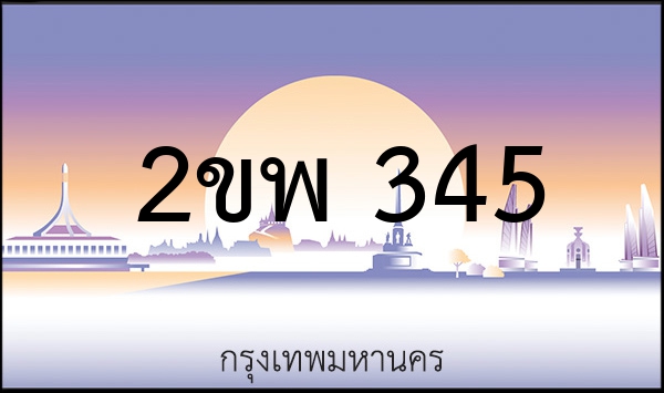 3ขช 11