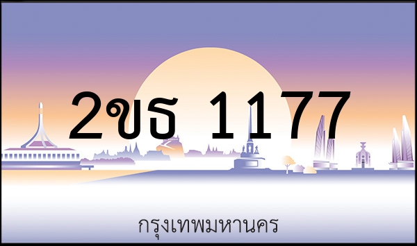 เก้า 9