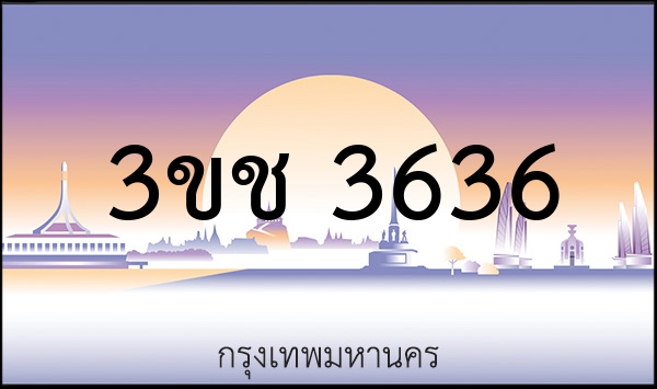 3ขฐ 8833