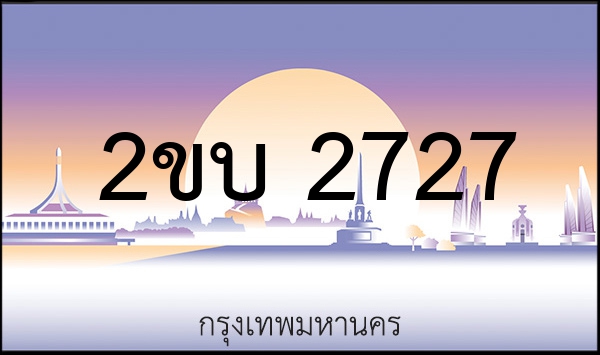 3ขฎ 2345