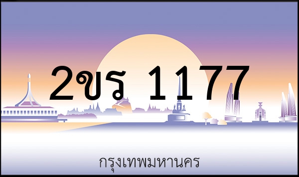 3ขณ 2525