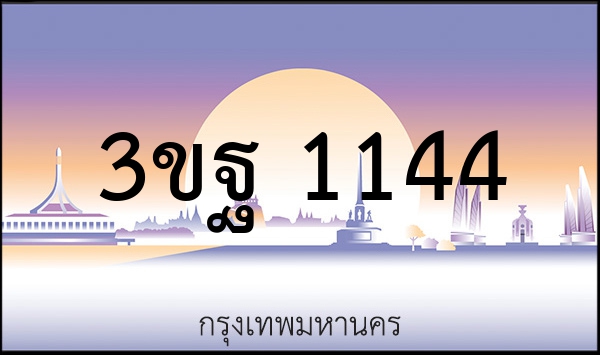 3ขณ 3434