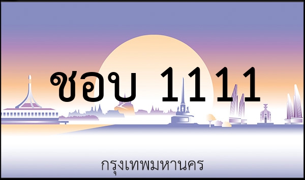 7กฬ 9779