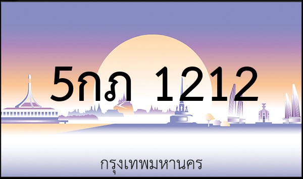 1ขภ 1155