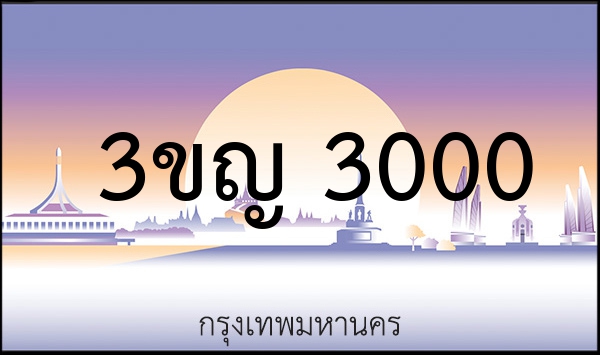 2ขธ 345