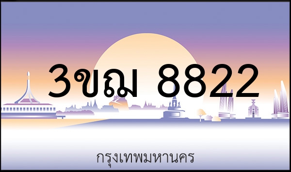 8กส 7788