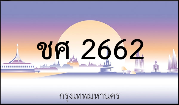 2ขพ 1155