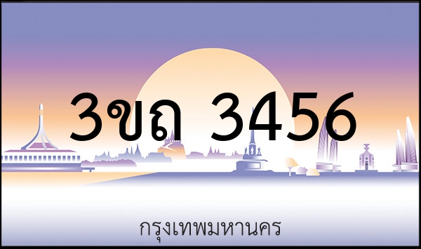 6กบ 66