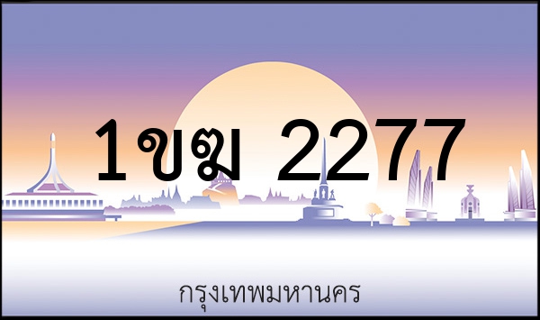 1กค 2211