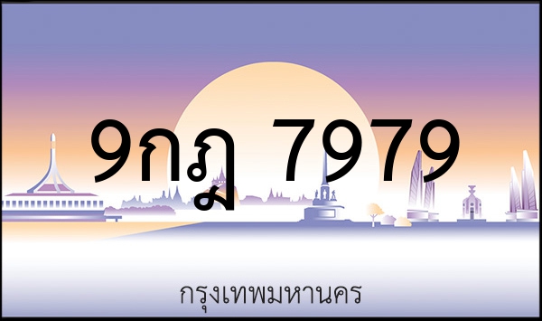 3ขช 3434