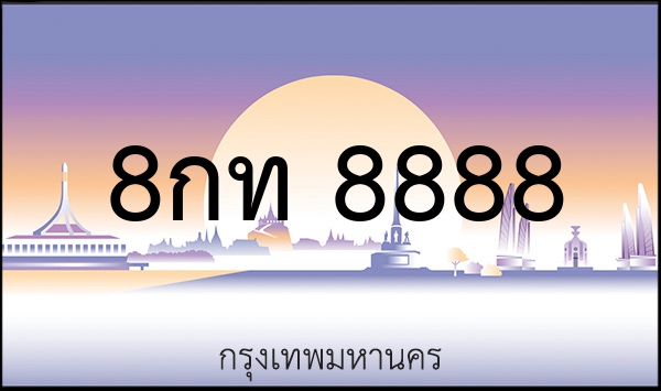 2ขถ 2552