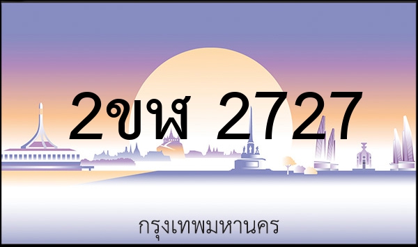 2ขภ 2112