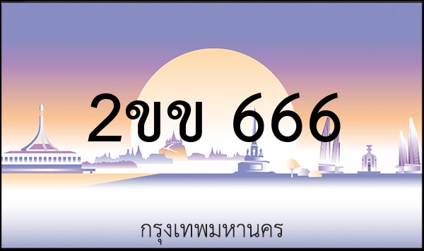 2ขฮ 2882