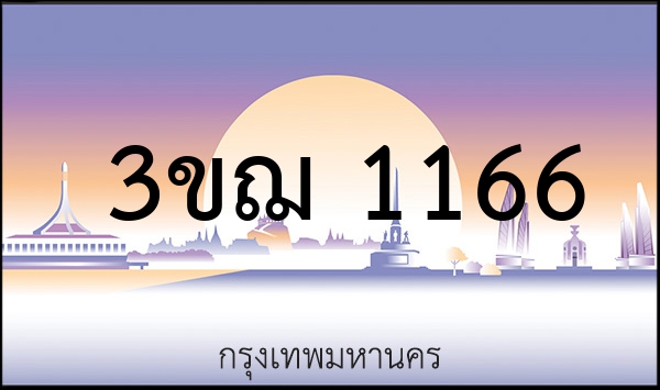 3ขธ 456