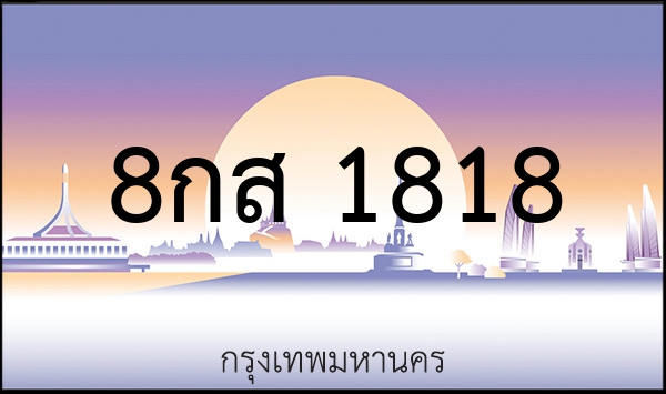 3ขท 3456